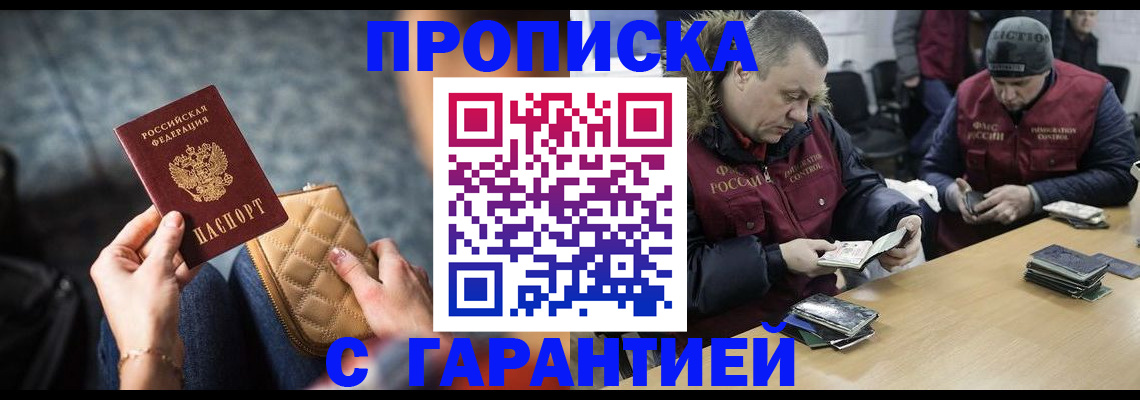 временная регистрация гарантия в Тамбове