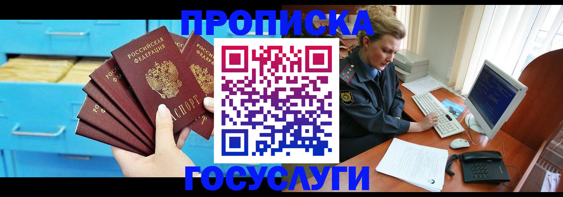 прописка для школы в Тамбове