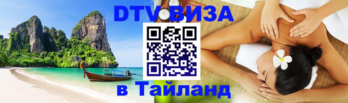 Сколько стоит DTV виза — актуальные цены, оформление даже без документов - 